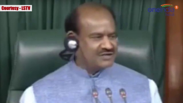Lok Sabha Speaker Om Birla ने Parliament में लगाई Bhagwant Mann की Class । वनइंडिया हिंदी