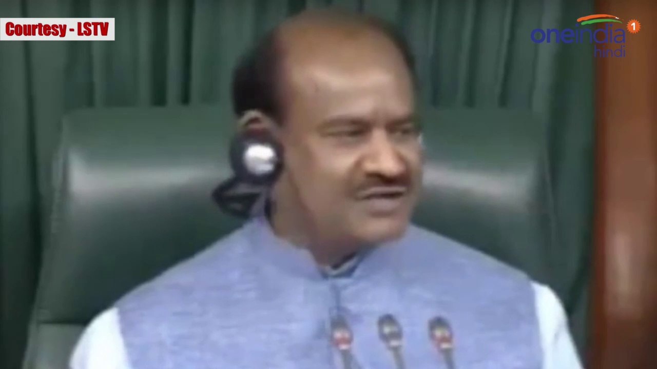 Lok Sabha Speaker Om Birla ने Parliament में लगाई Bhagwant Mann की Class । वनइंडिया हिंदी