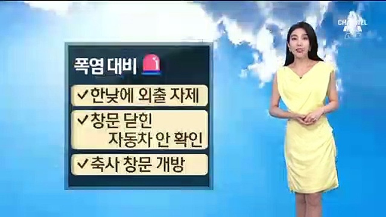 [날씨]내일 올해 첫 폭염경보…한낮 서울 34도