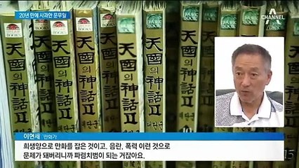 문무일, 만화가 이현세에 검찰과오 사과…사연은?