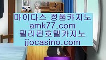 바카라1위COD룰렛✨COD카지노호텔룰렛✨필리핀첑룰렛✨솔레어룰렛✨솔레어룰렛✨필리핀솔레어룰렛✨amk77.com✨바카라1위