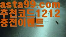 【토토사이트검증업체】 ( •᷄⌓•᷅ )【 asta99.com】 ᗔ【추천코드1212】ᗕ( •᷄⌓•᷅ )‍♂️분데스리가배팅【asta99.com 추천인1212】분데스리가배팅파워볼마틴✧ʕ̢̣̣̣̣̩̩̩̩·͡˔·ོɁ̡̣̣̣̣̩̩̩̩✧프로그램파워볼하는법⍡파워볼구간보는법파워볼시스템배팅파워볼수익내기토토파워볼하는법⍡파워볼대중소양방파워볼구간파워볼분포도파워볼마틴✧ʕ̢̣̣̣̣̩̩̩̩·͡˔·ོɁ̡̣̣̣̣̩̩̩̩✧패턴파워볼엑셀✄파워볼예측༼·͡ᴥ·༽파워볼롤링총판파워볼오프라인매