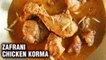 Zafrani Chicken Korma - Mughlai Chicken Recipe - Chicken Korma Restaurant Style - Smita
