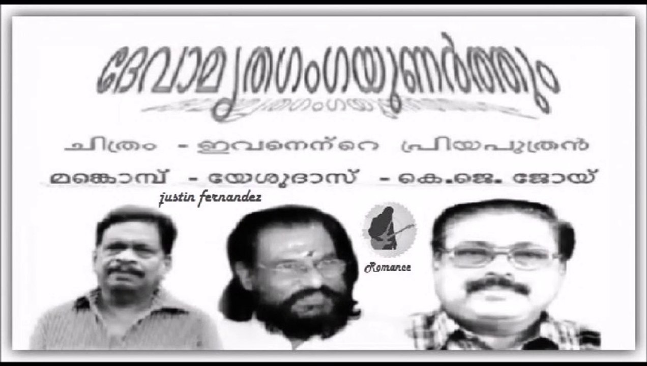 Devaamruthu Gangayunarthum ...