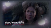 ตัวอย่าง เจ้าสาวแก้ขัด EP.19 | 5 ก.ค.62  | Ch7HD