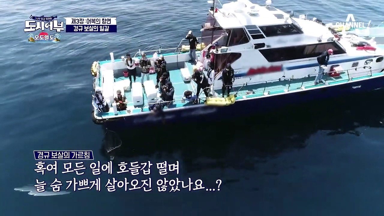"참돔 같아요!" 무려 5짜?! 주변의 히트에도 흔들리지 않던 경규의 첫 고기의 정체...