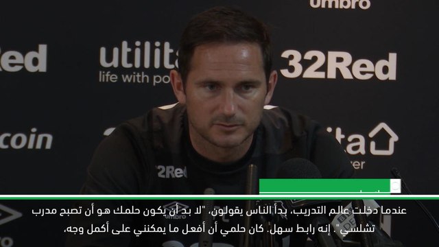 كرة قدم: الدوري الممتاز: إنه الشخص المناسب في المكان المناسب - فرانك لامبارد مدرب تشلسي الجديد