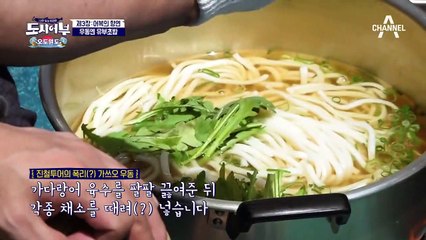 오늘의 점심은 *가쓰오 우동*과 *서비스 유부초밥* 오전 조황의 1위는 '유일한 참돔' 도연!