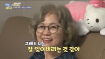 [HOT] a mother-in-law who tells her daughter-in-law about her child, 이상한 나라의 며느리 20190704