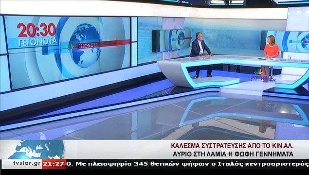 Ο υποψήφιος βουλευτής ΚΙΝ.ΑΛ. ΕΥΒΟΙΑΣ, ΑΝ.ΣΕΠΕΤΗΣ, στο STAR Κεντρικής Ελλάδας