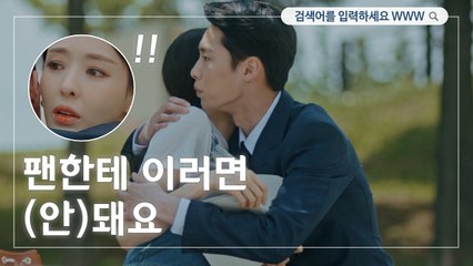 [11화 예고] 이다희x이재욱, 연예인과 팬 그 사이... ♥