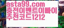 【키노사다리밸런스작업】†【 asta99.com】 ᗔ【추천코드1212】ᗕ ༼·͡ᴥ·༽밸런스작업먹튀【asta99.com 추천인1212】밸런스작업먹튀✅파워볼 ᙠ 파워볼예측ᙠ  파워볼사다리 ❎ 파워볼필승법✅ 동행복권파워볼❇ 파워볼예측프로그램✅ 파워볼알고리즘ᙠ  파워볼대여 ᙠ 파워볼하는법 ✳파워볼구간【키노사다리밸런스작업】†【 asta99.com】 ᗔ【추천코드1212】ᗕ ༼·͡ᴥ·༽