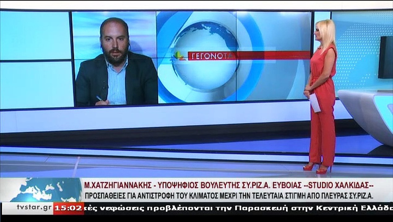 Ο υποψήφιος βουλευτής ΣΥ.ΡΙΖ.Α.. ΕΥΒΟΙΑΣ, Μ. ΧΑ...