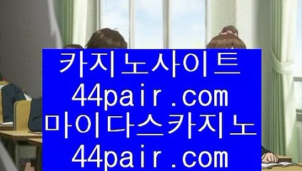 마제스타카지노      마닐라카지노 - 【 pair777.com 】 마닐라카지노 ))(( 마카오카지노 ))(( 필리핀카지노 ))(( 마이다스카지노 ))(( cod카지노 ))(( 골드카지노 ))(( 마이다스카지노사이트 ))(( 골드카지노사이트 ))(( 골드카지노        마제스타카지노