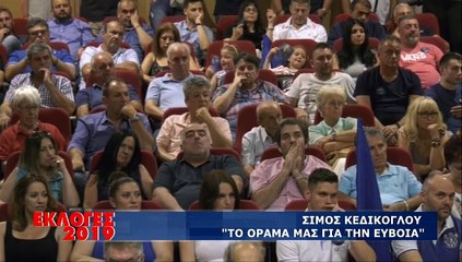 Προεκλογική Ομιλία του Σίμου Κεδίκογλου στην Εύβοια