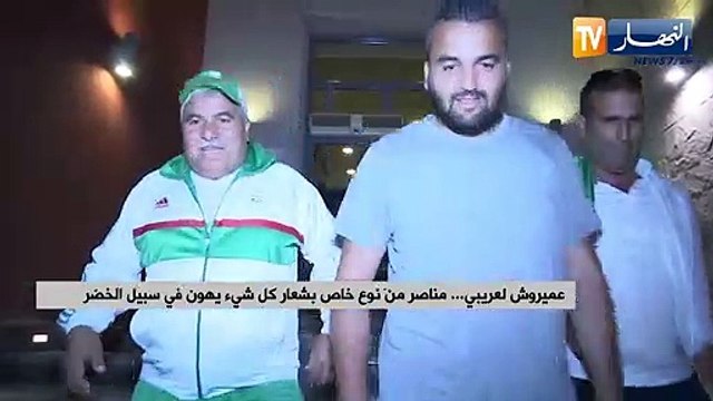 عميروش لعريبي..مناصر من نوع خاص بشعار كل شيء يهون في سبيل الخضر