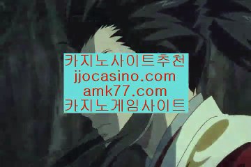 카지노가입사설바카라✨불법바카라✨먹튀바카라✨안전바카라✨라이센스바카라✨세계1위바카라✨amk77.com✨카지노가입