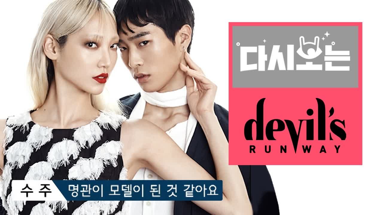 멘토 수주와 옆에서 얼어붙은 김명관, 주니어 모델들의 커버 전쟁의 결과는? | #다시...