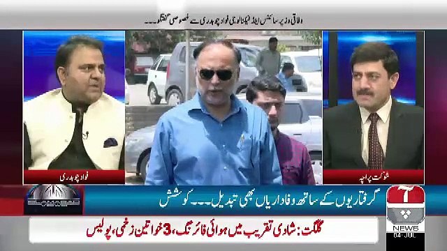 Islamabad Views – 4th July 2019