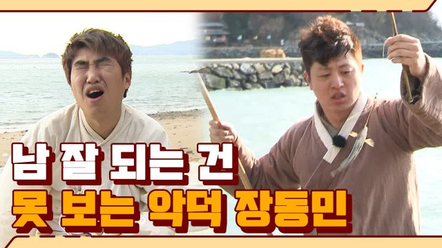 유상무 잘되는 꼴 못보는 장동민, 죽을거면 같이 죽자ㅋㅋㅋㅋ | #깜찍한혼종_렛츠고시간탐험대1 | #Diggle