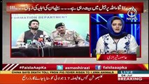 Asma Shirazi's Views On Shehryar Afridi's Press Conference About Rana Sanaullah