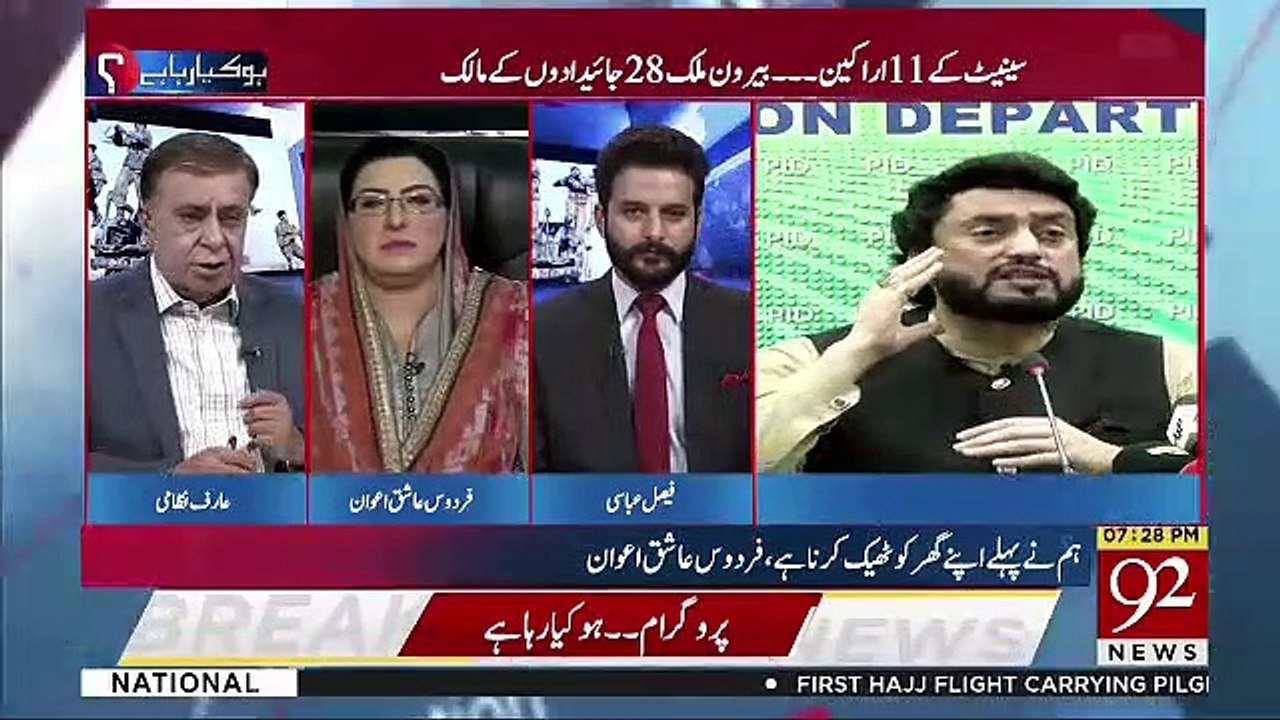 Is Mulk Ko Is Haal Par Pohanchaya He Un Baray Baray Chehron Nay Jo Apnay Aap Ko Leader Kahtay Rahay-Firdous Ashiq Awan