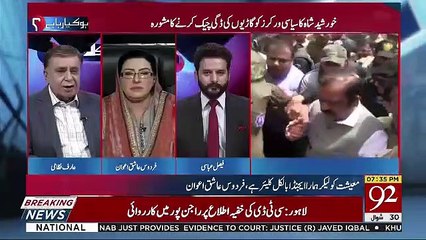 Lagta Hey Ap Aaj Media Se Naraz Hain-Arif Nizmai To Firdous Ashiq