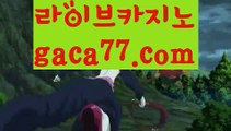 【실시간】【마이다스카지노】【gaca77.com 】✧ʕ̢̣̣̣̣̩̩̩̩·͡˔·ོɁ̡̣̣̣̣̩̩̩̩✧실시간바카라사이트 ٩๏̯͡๏۶온라인카지노사이트 실시간카지노사이트 온라인바카라사이트 라이브카지노 라이브바카라 모바일카지노 모바일바카라 ٩๏̯͡๏۶인터넷카지노 인터넷바카라  카지노사이트쿠폰 ( Θ【 すす gaca77.com  すす】Θ) - 카지노사이트쿠폰 바카라사이트 코리아카지노 온라인바카라 온라인카지노 마이다스카지노 바카라추천 모바일카지노【실시간】【마이