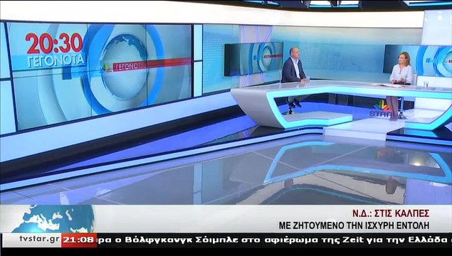 Ο υποψήφιος βουλευτής Ν.Δ. ΦΘΙΩΤΙΔΑΣ, Γ. ΟΙΚΟΝΟΜΟΥ, στο STAR Κεντρικής Ελλάδας