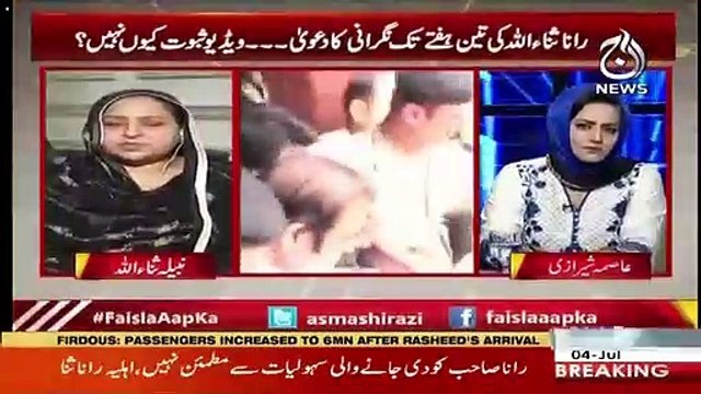 Mentally Torture Kia Jaraha Hai Rana Sahab Ko..Nabila Rana