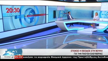 Ο υποψήφιος βουλευτής ΠΛΕΥΣΗΣ ΕΛΕΥΘΕΡΙΑΣ,Β. ΚΥΡΙΑΚΑΚΗΣ, στο STAR Κεντρικής Ελλάδας