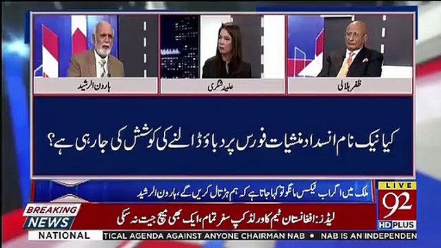 Purana Imran Khan Kahan Hai Ye To Koi Aur Imran Khan Hai,..-Haroon Rashid