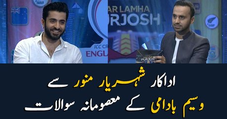 Waseem Badami's "Masoomana Sawal" with Shehriyar Munawar