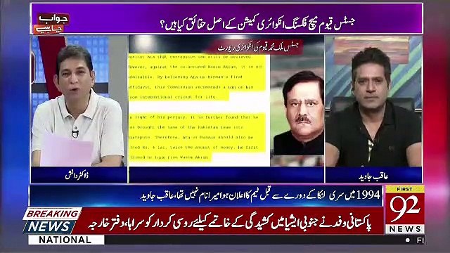 Jawab Chahye – 4th July 2019
