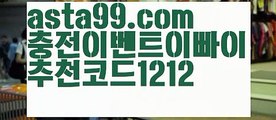 【비트사다리】†【 asta99.com】 ᗔ【추천코드1212】ᗕ ༼·͡ᴥ·༽동행복권파워볼【asta99.com 추천인1212】동행복권파워볼✅ 파워볼 ౯파워볼예측 ❎파워볼사다리  ౯파워볼필승법౯ 동행복권파워볼✅ 파워볼예측프로그램 ❎파워볼알고리즘 ✳파워볼대여 ౯파워볼하는법౯ 파워볼구간❇【비트사다리】†【 asta99.com】 ᗔ【추천코드1212】ᗕ ༼·͡ᴥ·༽