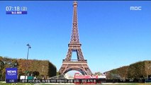 [뉴스터치] 프랑스 파리 