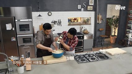 감자 포카치아 재료 준비하기 2