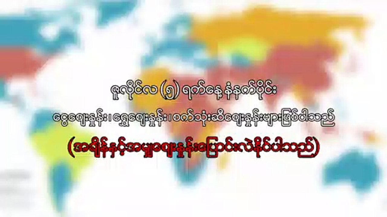 ဇူလိုင္ ၅ ရက္၊ နံနက္ပိုင္း ေငြေစ်းႏႈန္း ေရႊေစ်းႏႈန္း ၊ စက္သံုးဆီေစ်းႏႈန္းမ်ား