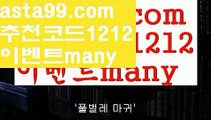 【카지노쿠폰】٩๏̯͡๏۶【 asta99.com】 ᗔ【추천코드1212】ᗕ ∰라이브카지노【asta99.com 추천인1212】라이브카지노✅카지노사이트⊥바카라사이트⊥온라인카지노사이트∬온라인바카라사이트✅실시간카지노사이트ᘭ 실시간바카라사이트ᘭ 라이브카지노ᘭ 라이브바카라ᘭ 【카지노쿠폰】٩๏̯͡๏۶【 asta99.com】 ᗔ【추천코드1212】ᗕ ∰