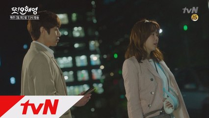 고마우면 술 사요!(대세 커플의 탄생)