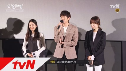 [단독]설레는 배우들의 시사회와 녹용인사