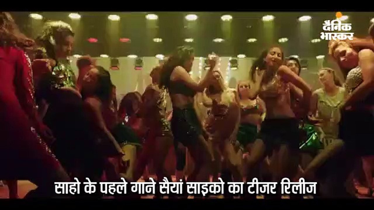 सैयां साइको का टीजर  रिलीज