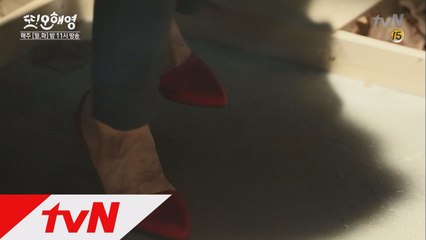 [충격] 빨간 하이힐 신고 뛰는 에릭의 발연기