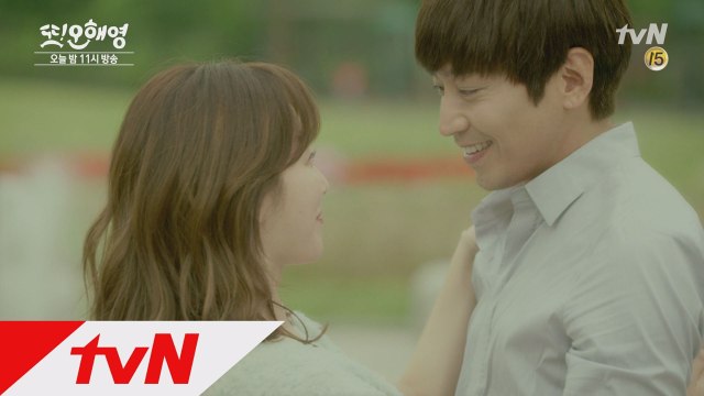 [예고]′겁나 좋네~!′ 아침부터 꿀 떨어지는 에릭♥서현진! (오늘 밤 11시 tvN 본방송)