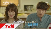 [예고]또 오해영의 모든 것!  (7/4 (월) 밤 11시 tvN 본방송)