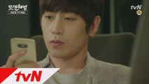 [예고]′약 먹고자′ 에릭, 또 ′심쿵′ 어록 탄생! (오늘 밤 11시 tvN 본방송)