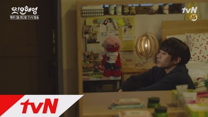 오늘도 안 들어오나?' 에릭, '옆방 여자' 서현진 금단 현상 3단계!