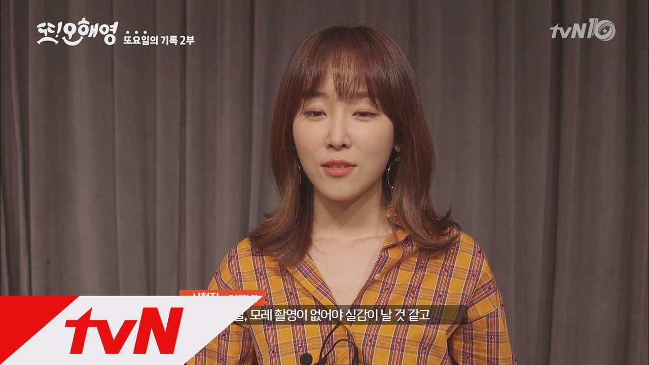 이것이 진짜 마지막 소감이 될 것 같습니다-또오해영-또요일의 기록 2화
