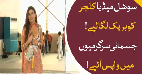 Beware! Social Media is not important than your physical fitness