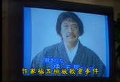 金田一少年事件簿2 - 第06集